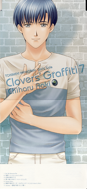 chiharu-cdlinernotes-front