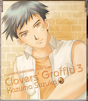 Clover's Graffiti Volume 3: Suzuka Kazuma