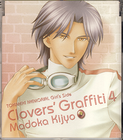 Clovers' Graffiti Volume 4: Kijyou Madoka